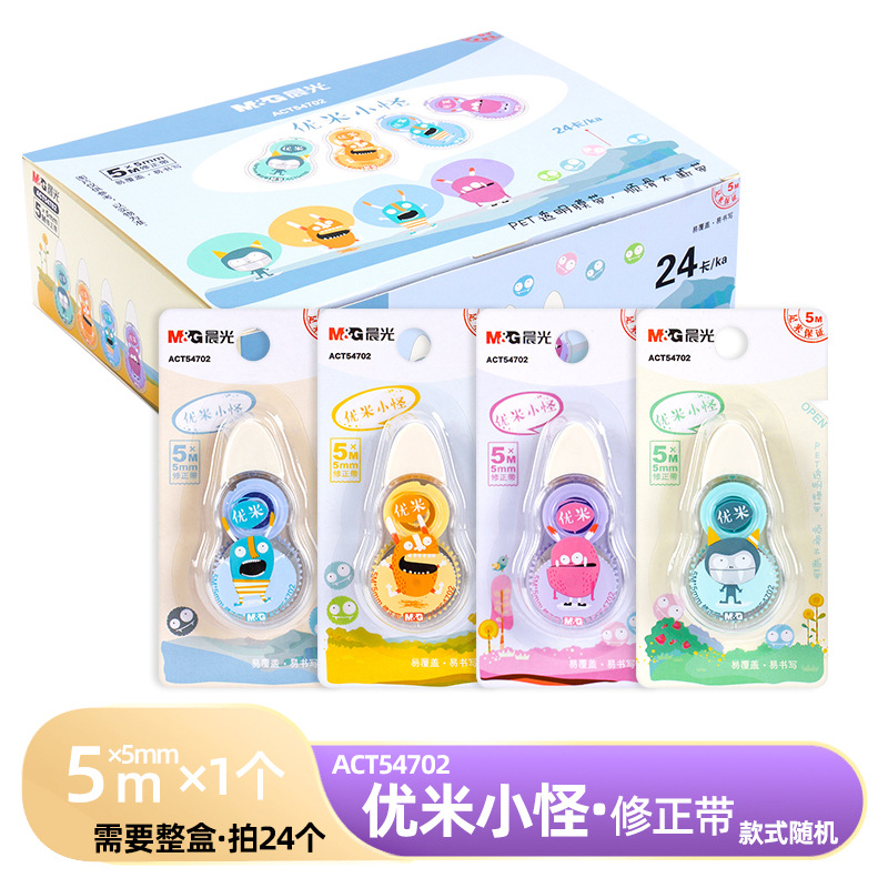 Corrección de la mañana MG luz una caja de gran capacidad silenciosa corrección de 30 metros corrección de papelería premios al por mayor