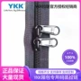 ykk尼龙手袋服装拉链