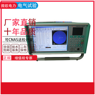 Six-phase microcomputer relay protection tester DC protection measuring instrument microcomputer relay protection tester