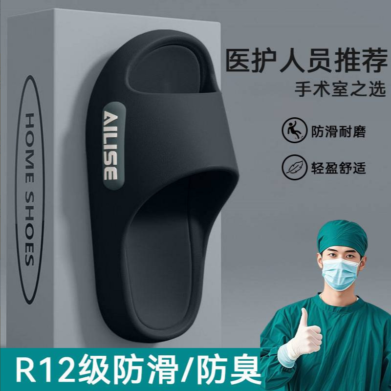Medical Operating Room Slippers for Men, Non-Slip 2025 New Summer Outdoor Wear, Indoor Home Deodorant Eva Sandals