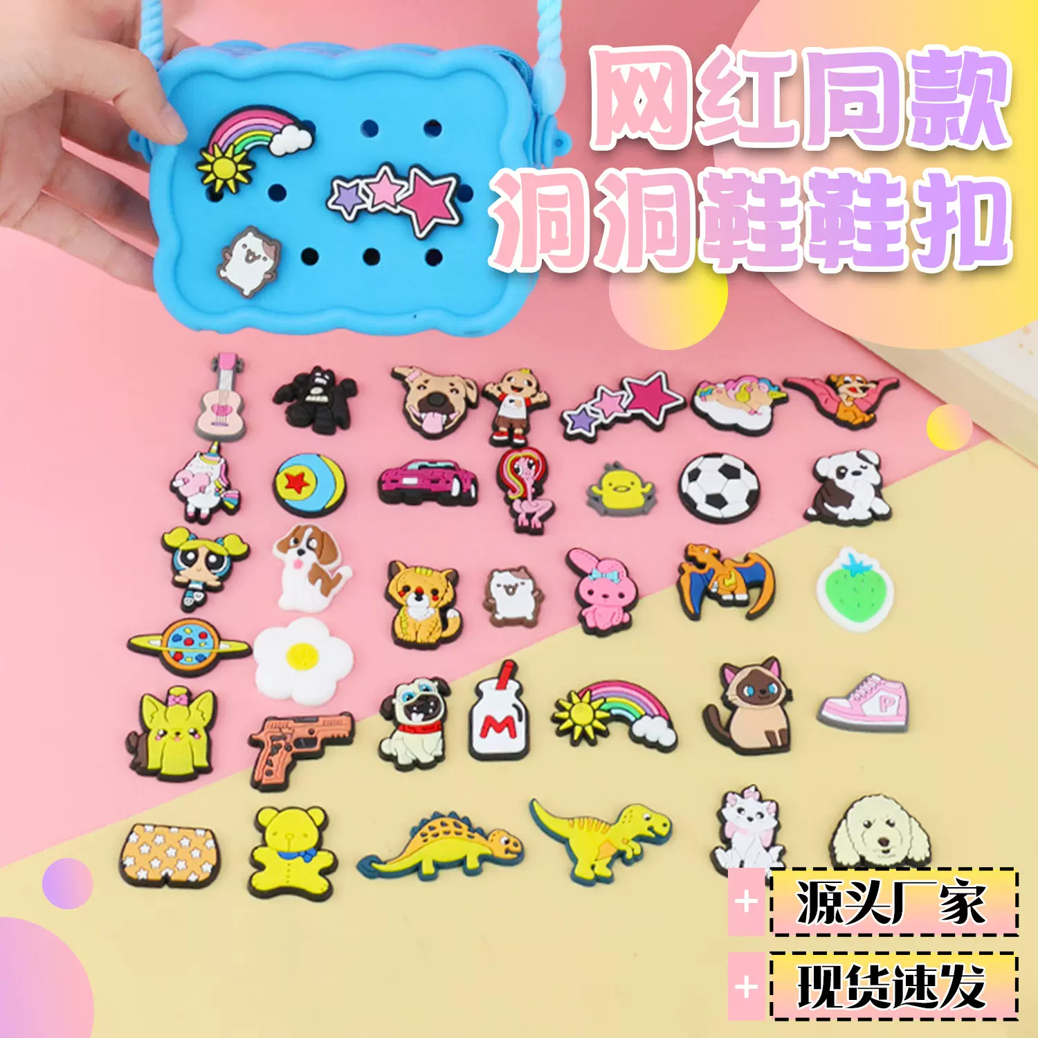 卡通零钱包洞洞鞋鞋花贴片沙滩包手环卡扣可拆卸鞋扣配饰diy批发