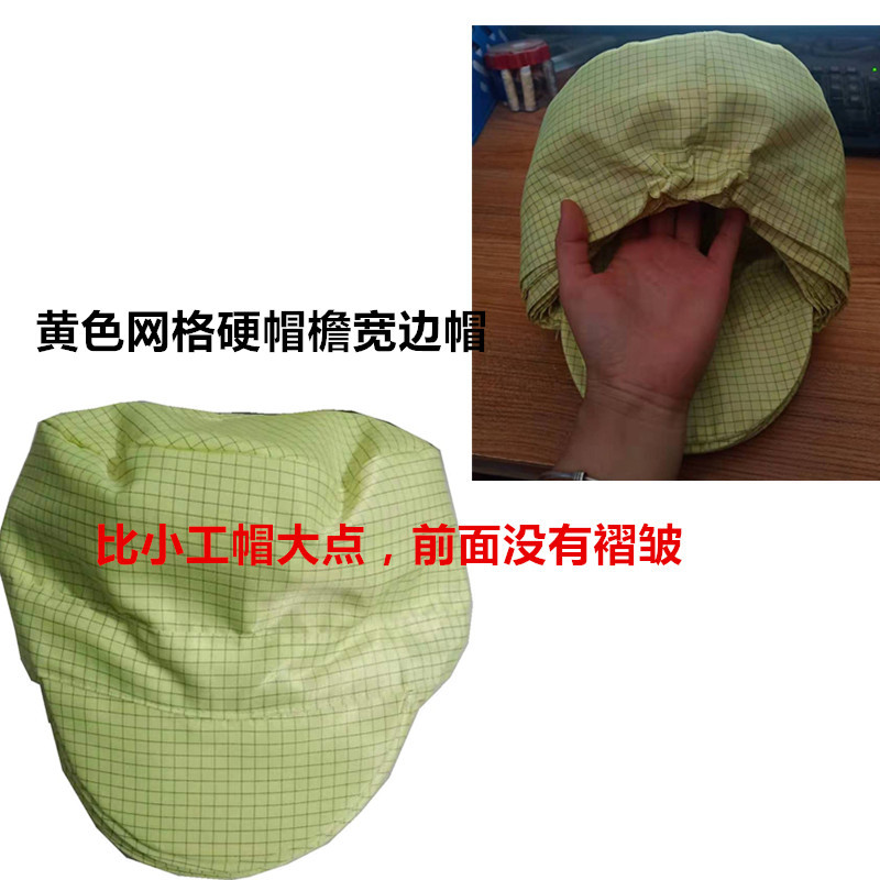 黄色硬网格帽檐