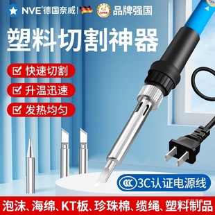 Plastic cutting artifact acrylic plate electric cutting knife KT plate sponge hot melt knife pearl cotton foam hot I buy