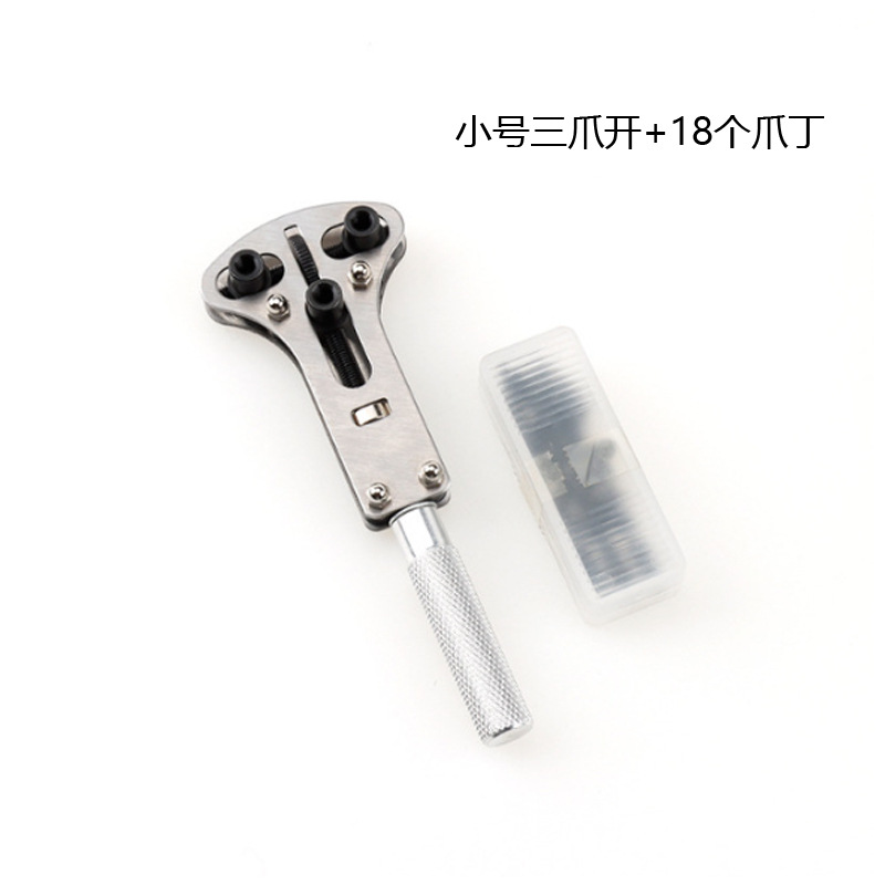 SKU-小号三爪开+18个爪丁