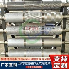 塑机配件;压花机;滚筒