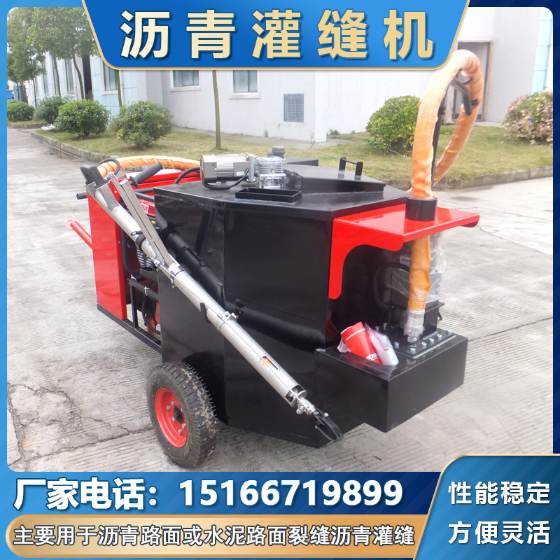 100L灌缝机沥青马路修补灌缝机手推式裂缝路面补缝机操作简单