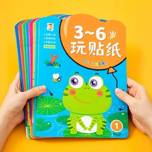 Книга наклеек для тренировки внимания 2–6 лет