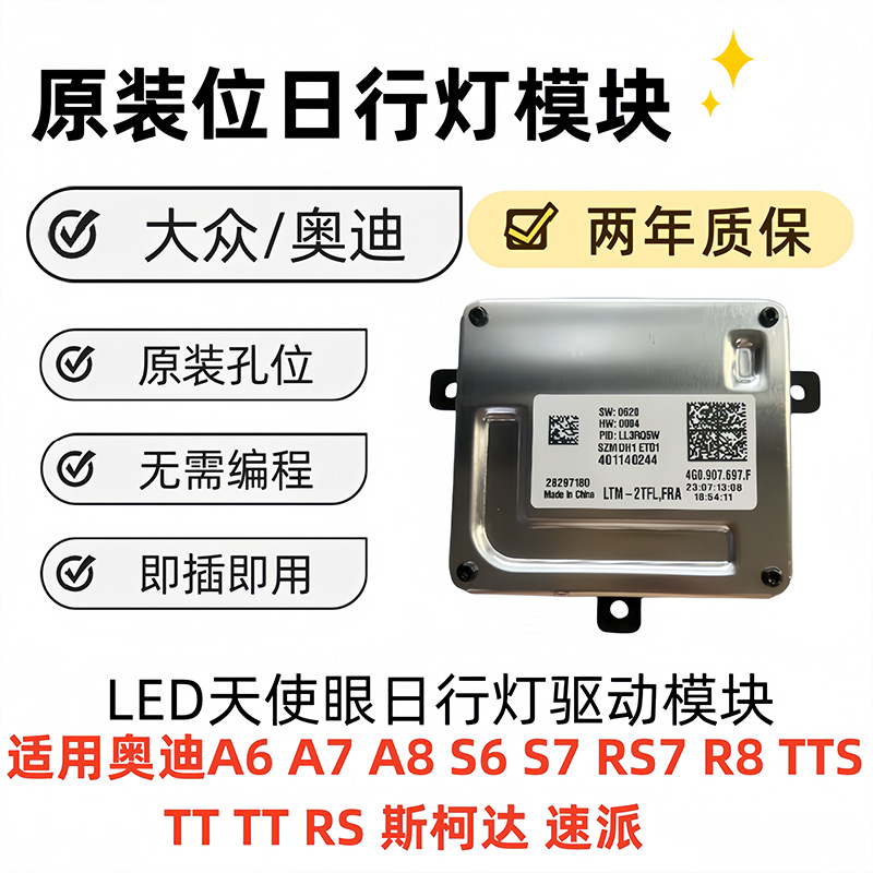 Módulo de conducción de ángel ojo LED A6   A7 A8 Skoda Speedway 4G0907697
