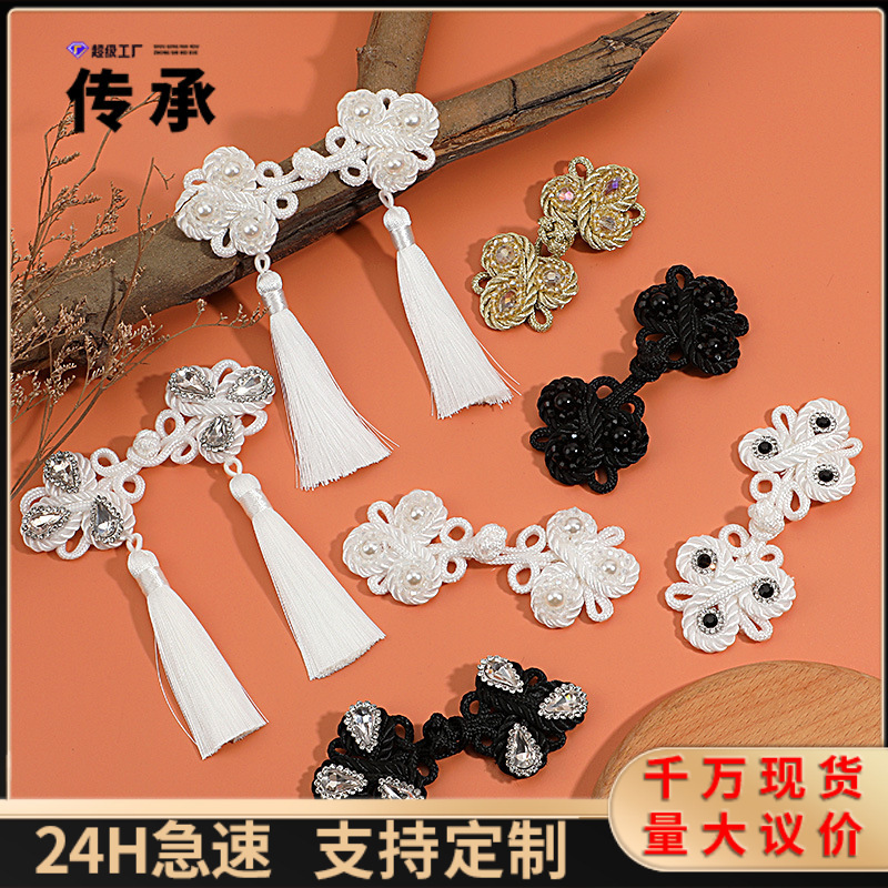 流苏盘扣水晶珍珠手工缝制纽扣国风外套大衣装饰扣国潮风高档纽扣