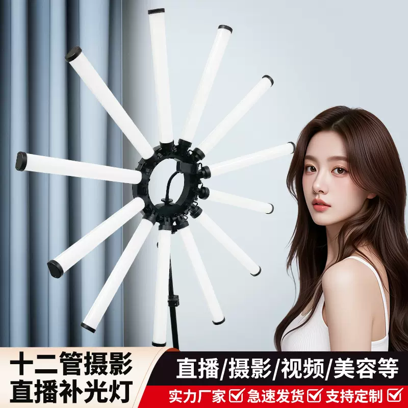 大功率LED12臂180W补光灯照明落地灯专用直播摄影灯高显指打光