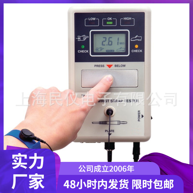 美国SCS747数字式手腕带鞋束测试仪 腕带工鞋接地电阻测试仪
