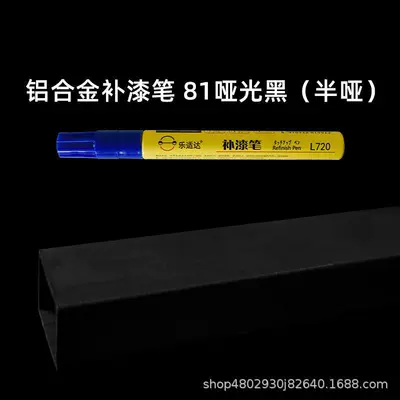Avtomobil boya qələmləri Paint Pen Metal Touch-Up Paint - 81-matte-black-semi-dumb