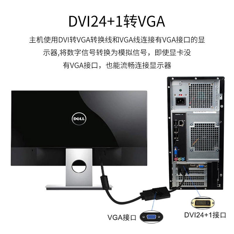 Преобразователь DVI в VGA с чипом DVI24+1 DVI-D в VGA