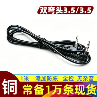 ���^3.5���l�� ���l���L�� ������ 1�� �p aux�� 3.5mm���l����