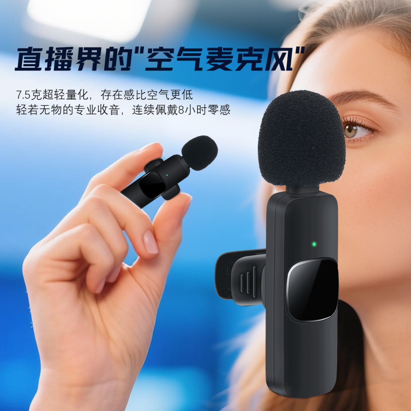 麦克风夹领式直播主播视频音麦手机唱歌隐形话筒领夹无线麦克风|undefined