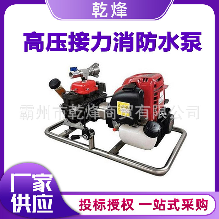 高压接力水泵森林火灾扑救串联泵流量≥300升压力≥1.45兆帕