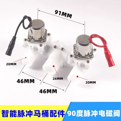 toilet pulse valve control – Solenoid klapanlar - 4-90-degree-toilet-solenoid-valve