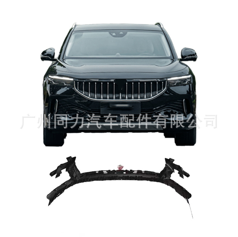 Car Grille Bracket, High-Quality, Suitable for Lantu Free Front Bumper Center Support Plate H97A2803019Aa