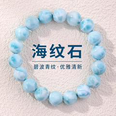 岑天然海纹石散珠龟背纹圆珠串珠diy饰品手链项链拉利玛玉石散珠