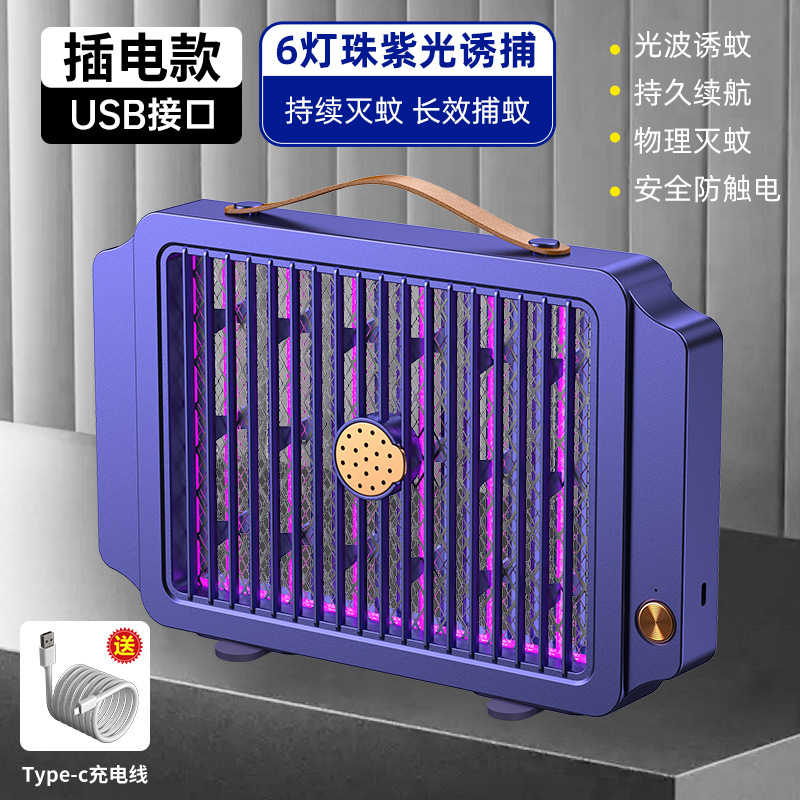 신세대 6 조명 [다이렉트 플러그 * 블루]]