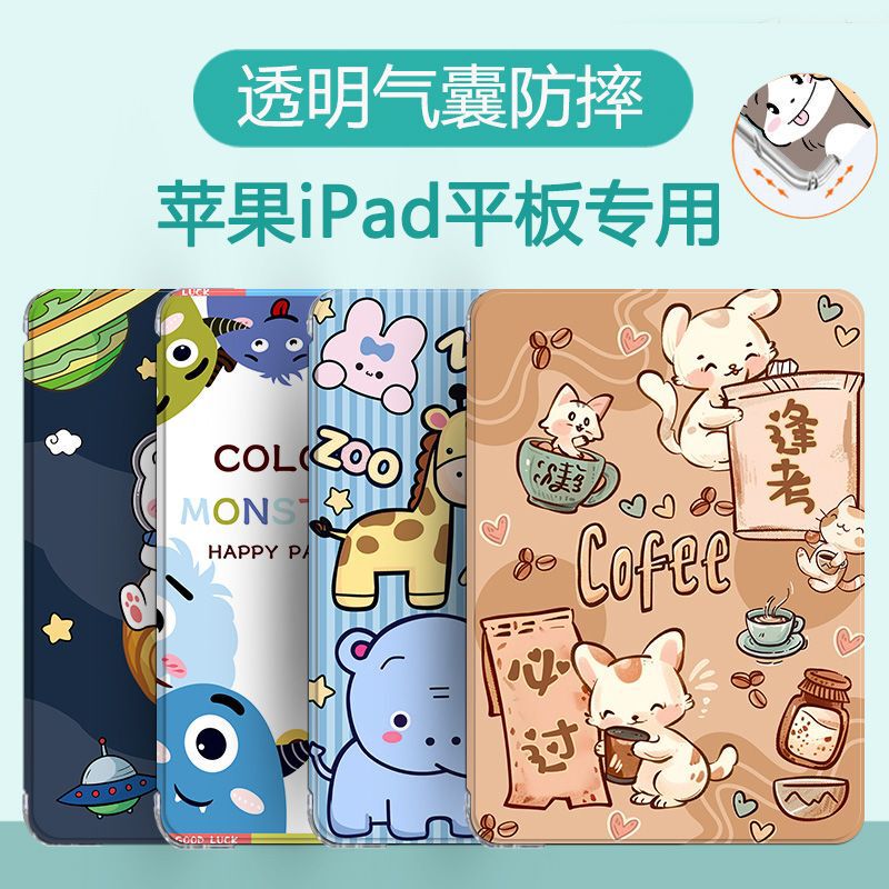 Apple ipad9 protective case 10 generation 2022 protective case 10.2 inch flat Air silicone 5 airbag leather case Pro11