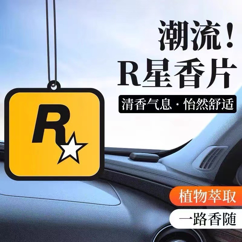 汽车香薰片挂件淡香R星GTA周边车载香水香薰卡片车内挂饰车用内饰|undefined