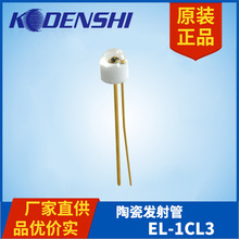 մɼtl3mmֱʽEL-1CL3L940nm