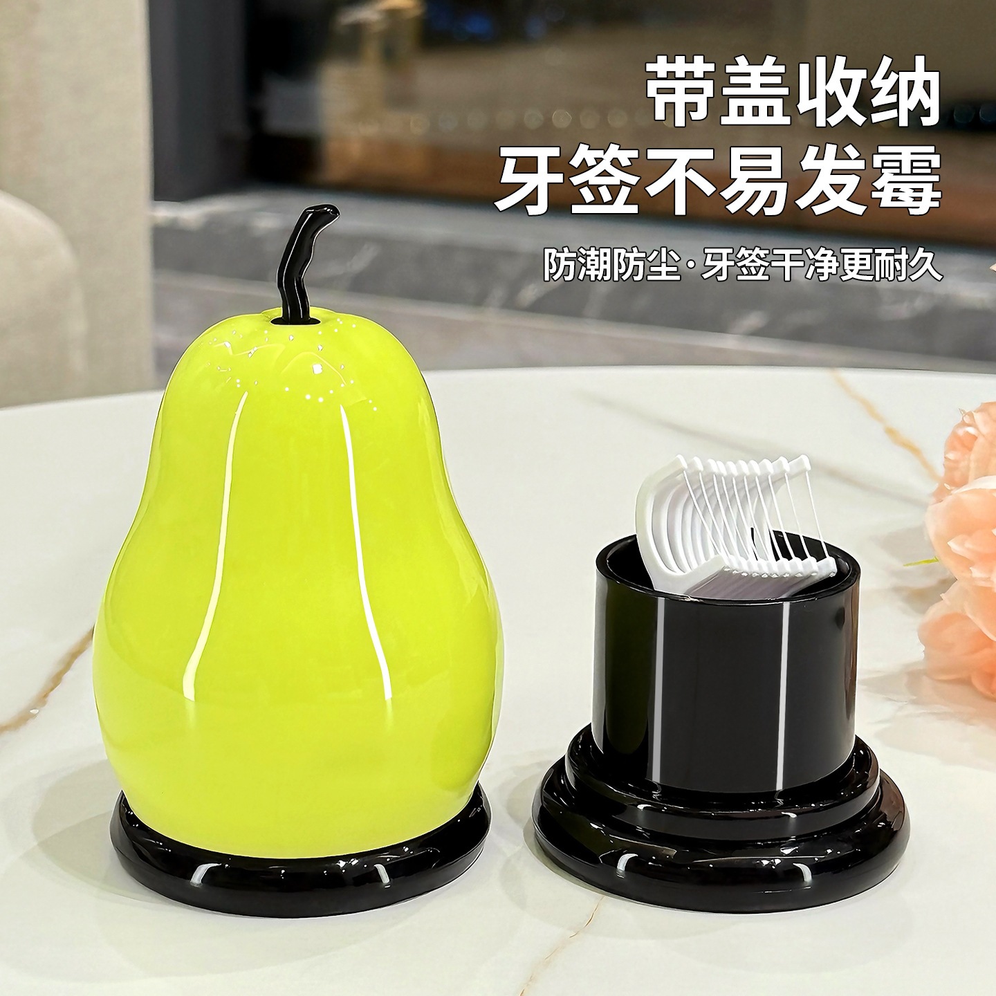 苹果梨盒纳盒牙签筒可爱牙线盒家用新高颜值高档棉签创意牙签浙江