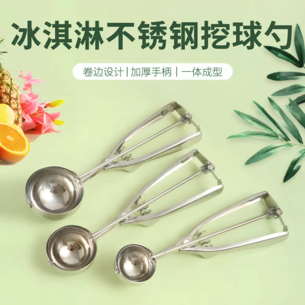 加厚不锈钢冰激凌勺子雪糕挖球器西瓜勺子挖球勺创意家用冰淇淋勺