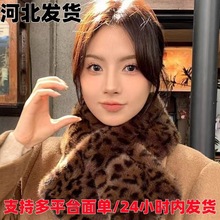 一件代发冬季必备百搭仿水貂毛豹纹围巾保暖毛绒围脖韩系氛围感