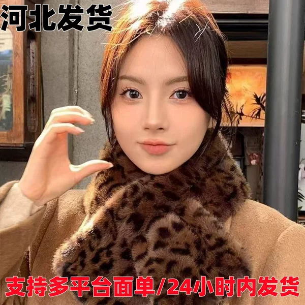 A Versatile Winter Essential: Faux Mink Fur Leopard Print Scarf, Warm Plush Neck Warmer with a Korean Vibe