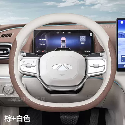 cover ultra-thin for all seasons | Steering wheel cover - chery-exclusive-brownwhite-d-type