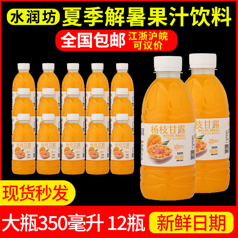 Shuilunfang 350m Yangzhi Manna*12병 비닐봉지