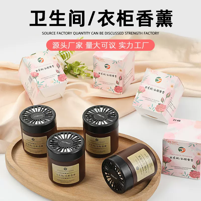 卫生间除臭固体香薰厕所空气清新剂持久留香香薰香氛衣柜除味香薰