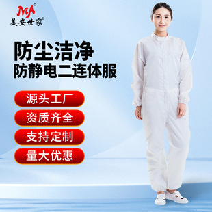 Factory Direct Sales Cleanroom Suit Jumpsuit Striped Stand-Up Collar Dustproof Clothing Breathable Men's and Women's Dustproof Workwear