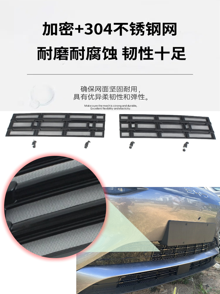 Suitable for 26 Byd Hiace 06Dmi/Ev Insect-Proof Net, Anti-Mosquito Water Tank Protective Net to Block Willow Fluff Without Disassembly