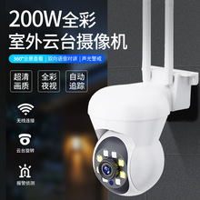 ICSEE智能安防全景監控攝像頭家用遠程高清夜視室內WIFI攝像機