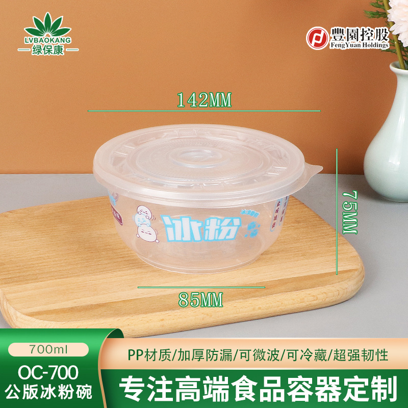 Caja de embalaje desechable hielo en polvo tazón de yogur fruta caja de almuerzo de pesca postre taro redondo tazón transparente estofado de hierba de hadas caja para llevar