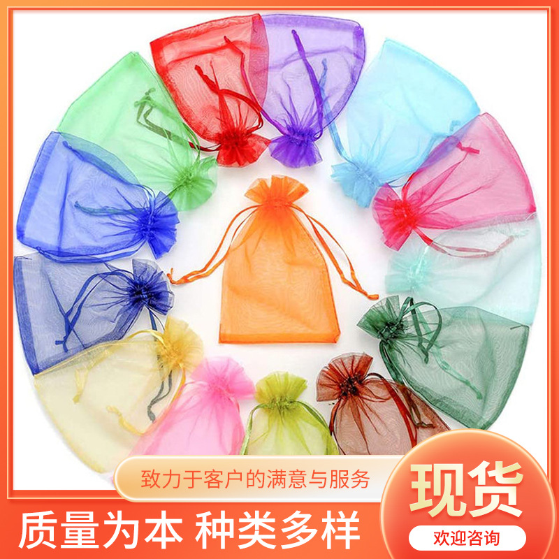 Spot al por mayor bolsa de organza de color sólido bolsillo con cordón bolsa de regalo de joyería bolsa de hilo de red bolsa con cordón bolsa de hilo de perlas