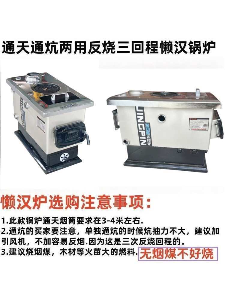 懒汉锅炉通炕采暖炉用新款反烧暖气炉地暖节能煤电取暖炉多乐款