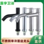 冷热单孔卫生间家用水龙头