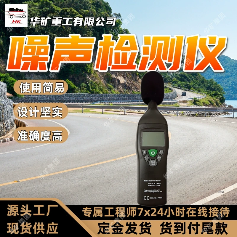 Используйте простую конструкцию детектора шума, твердотельный детектор высокой точности YSD130.