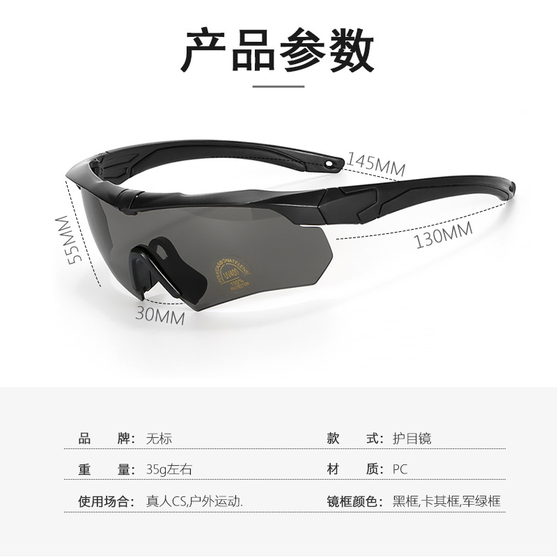 Gafas Tácticas de Protección de Policarbonato PC Polarizadas y Antideslizantes para Ciclismo y Tiro