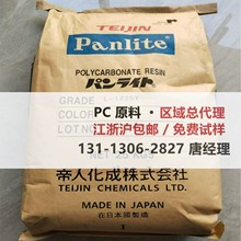 PC系列 日本帝人 L-1225L L-1225R L-1225T L-1225Y BK 灯罩 餐具