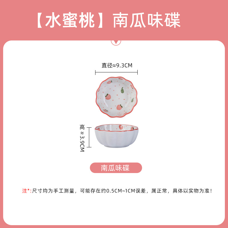 호박 디핑 소스 접시 복숭아