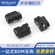 MC.01.52-11-J001 防水母座90度母座插座接口 IP67 USB卧式连接器