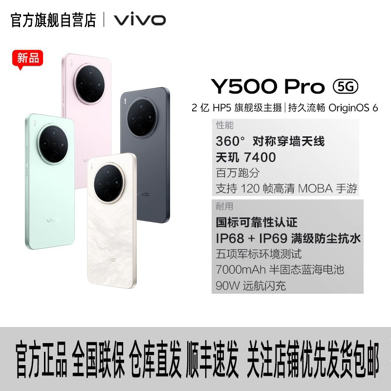 Vivo Y500 Pro - bu 200 megapikselli asosiy kamera, Dimensity 7400 protsessori va 7000 mA/soat sig'imli batareyaga ega yangi smartfon.