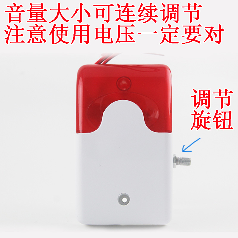 大音量高分贝报警器220v工业12伏蜂鸣器车用防盗有源24v喇叭讯响