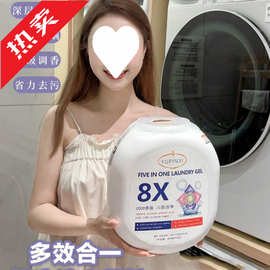 御品熙家用去污去黄去渍持久留香植萃精华手五腔洗衣凝珠