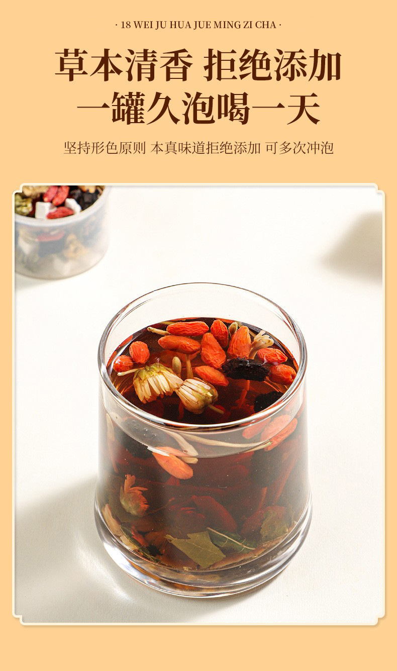 Chrysanthemum Cassia Seed Tea with Red Bean Euryale Barley Ginseng and Donkey Hide Gelatin 240g 15 Cup Gift Box quality and texture